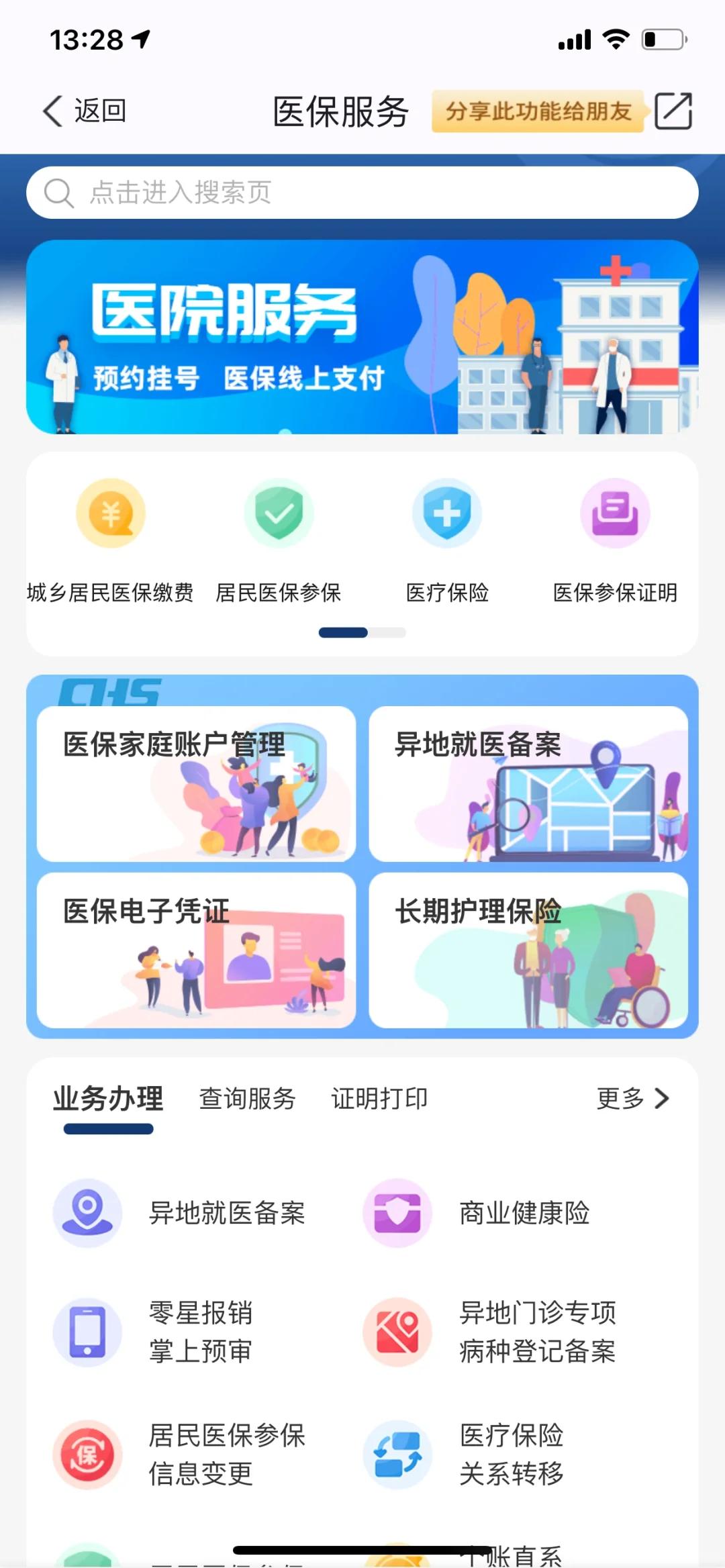 浮梁最新南京医保卡提现方法方法分析(最方便真实的浮梁南京医保卡提取现金方法方法)