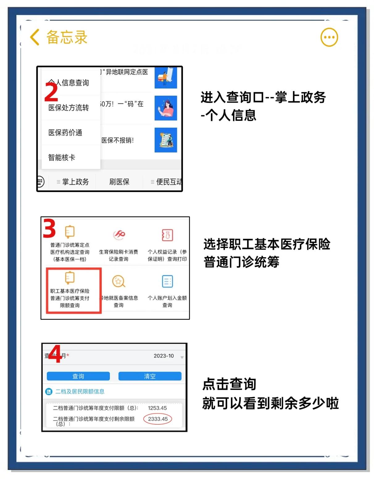 浮梁最新个人医保余额怎么提取方法分析(最方便真实的浮梁医保卡的钱怎么转到微信方法)