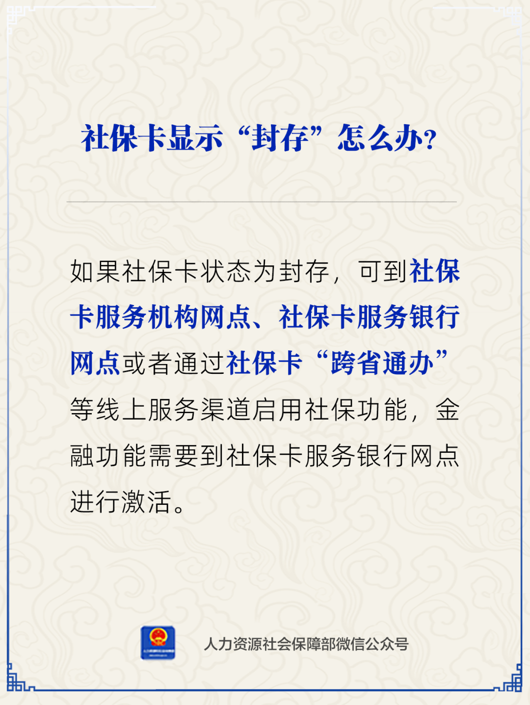 浮梁最新24小时套社保卡微信方法分析(最方便真实的浮梁24小时套社保卡 微信方法)
