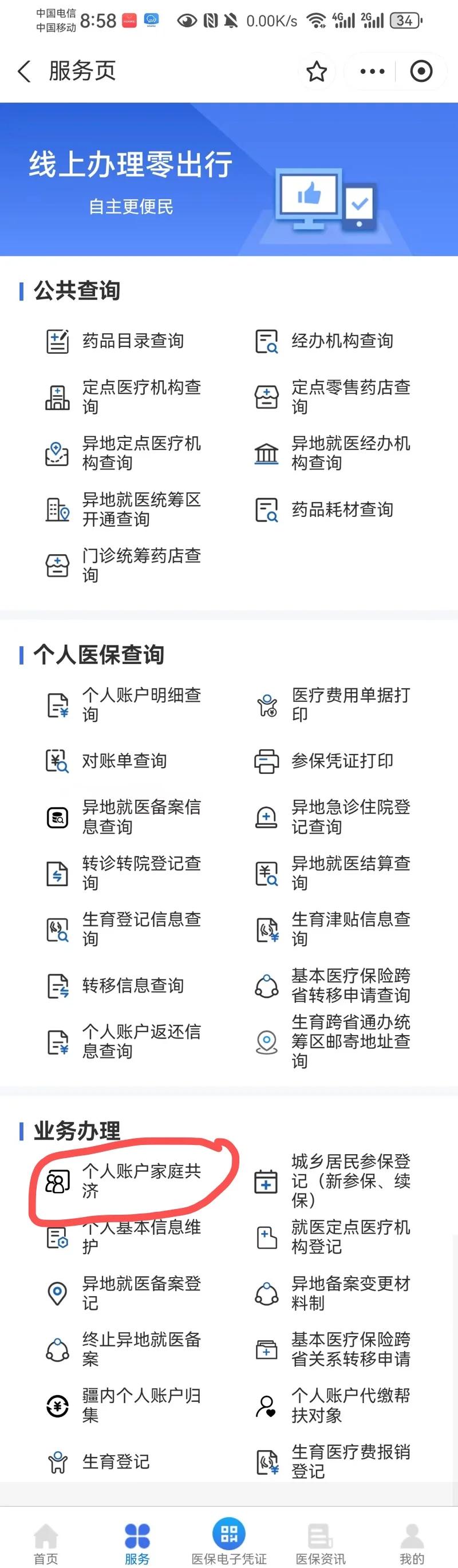 浮梁最新医保卡的余额使用规则方法分析(最方便真实的浮梁医保卡的医疗账户余额是怎么用方法)