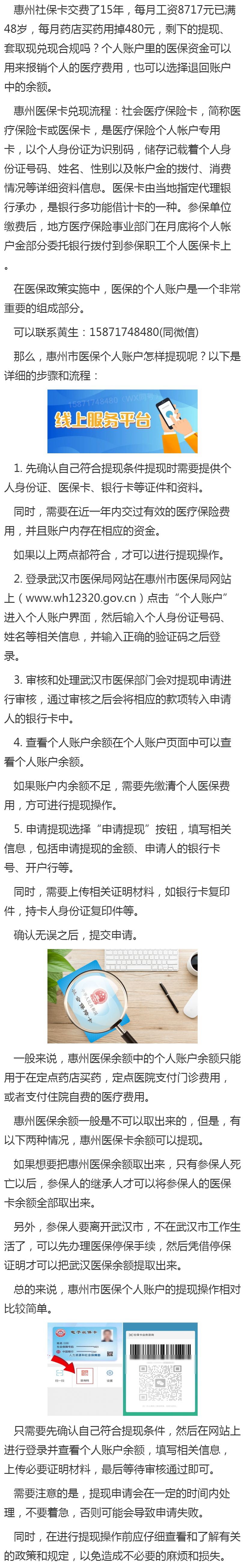 浮梁最新医保卡套取现金渠道重庆方法分析(最方便真实的浮梁医保卡套取现金渠道重庆有哪些方法)