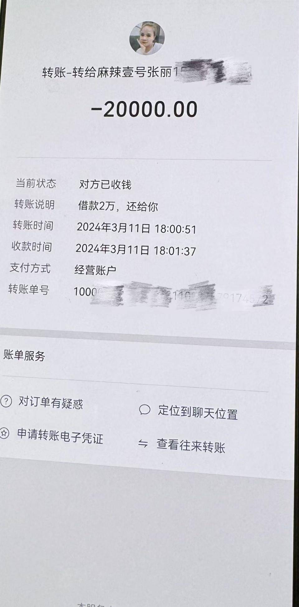 浮梁最新社保卡的钱转到微信被拒绝方法分析(最方便真实的浮梁社保卡转账银行拒绝该交易方法)