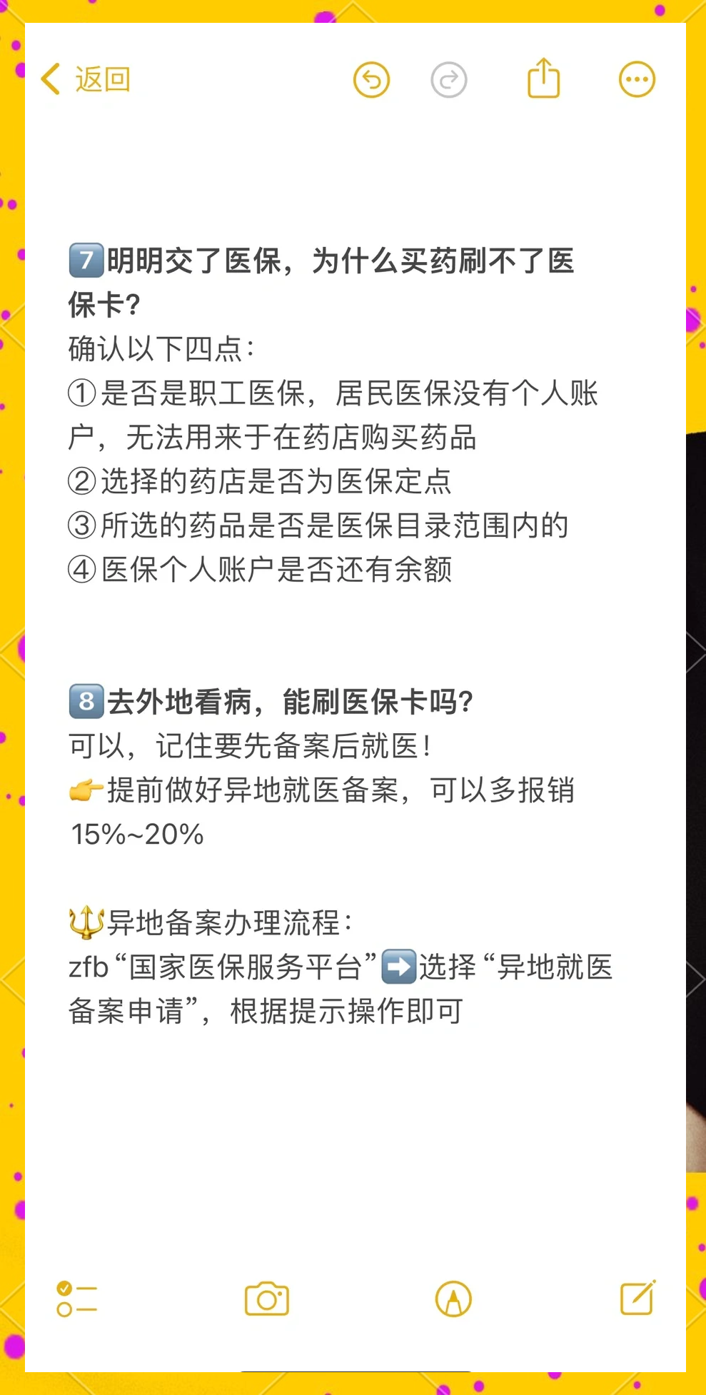 浮梁最新医保卡提现方法方法分析(最方便真实的浮梁个人医保余额怎么提取方法)