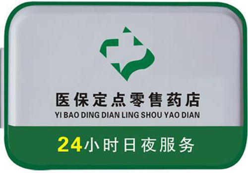浮梁上海24小时高价回收医保的简单介绍