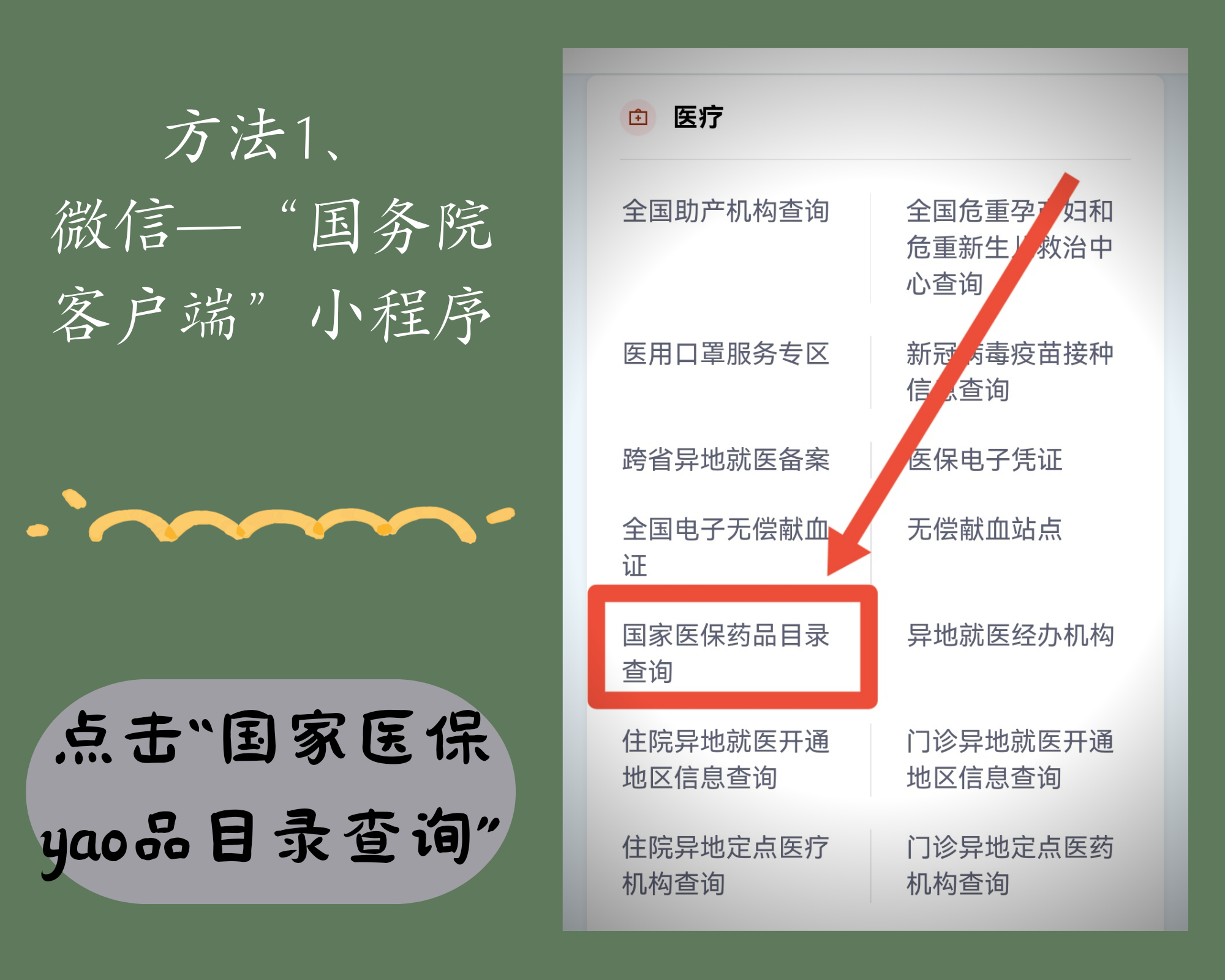 浮梁最新找中介10分钟提取医保电话方法分析(最方便真实的浮梁医保中介代办方法)