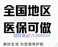 浮梁最新急用钱24小时套医保卡沈阳方法分析(最方便真实的浮梁急用钱套医保卡联系方式方法)