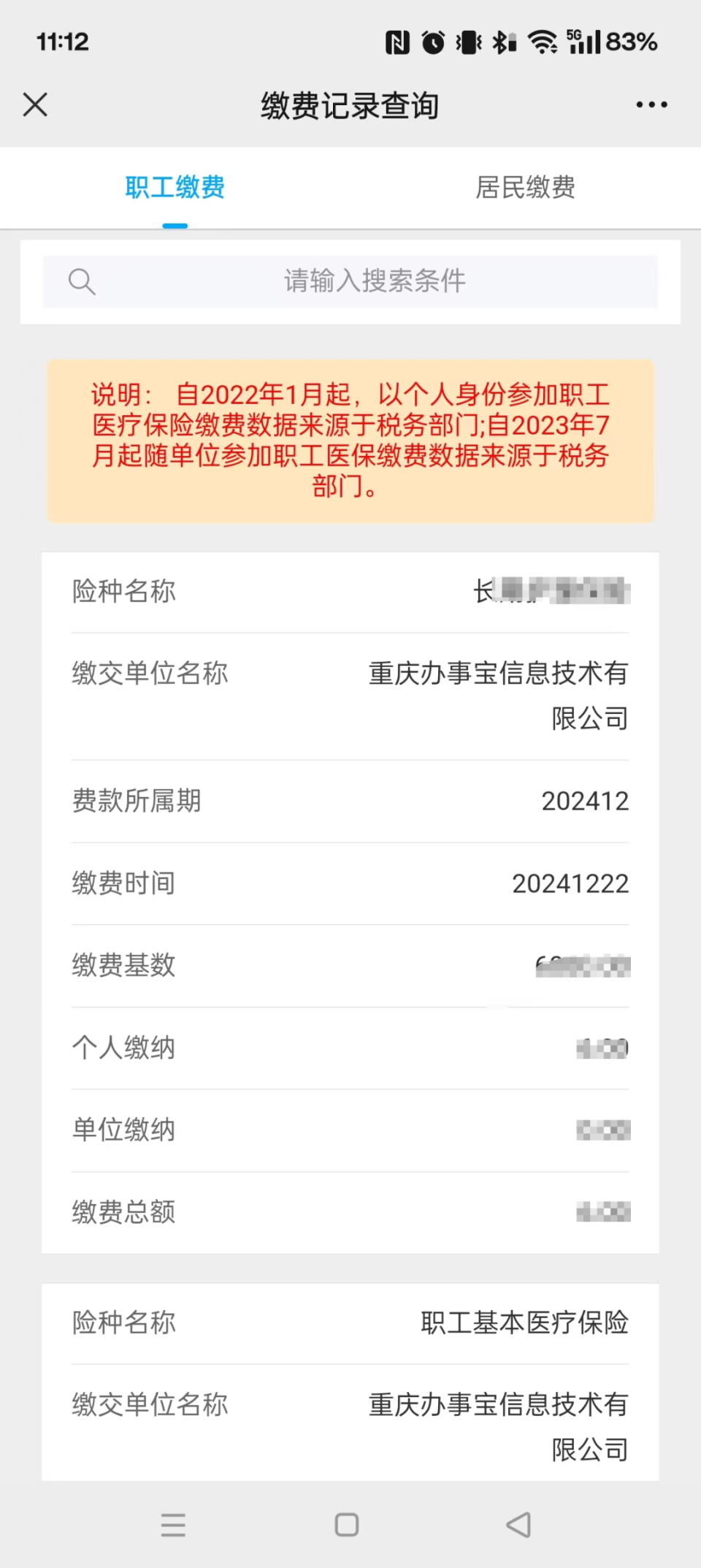 浮梁最新医保个人账户余额微信查询方法分析(最方便真实的浮梁微信医保查询个人账户余额查询方法)