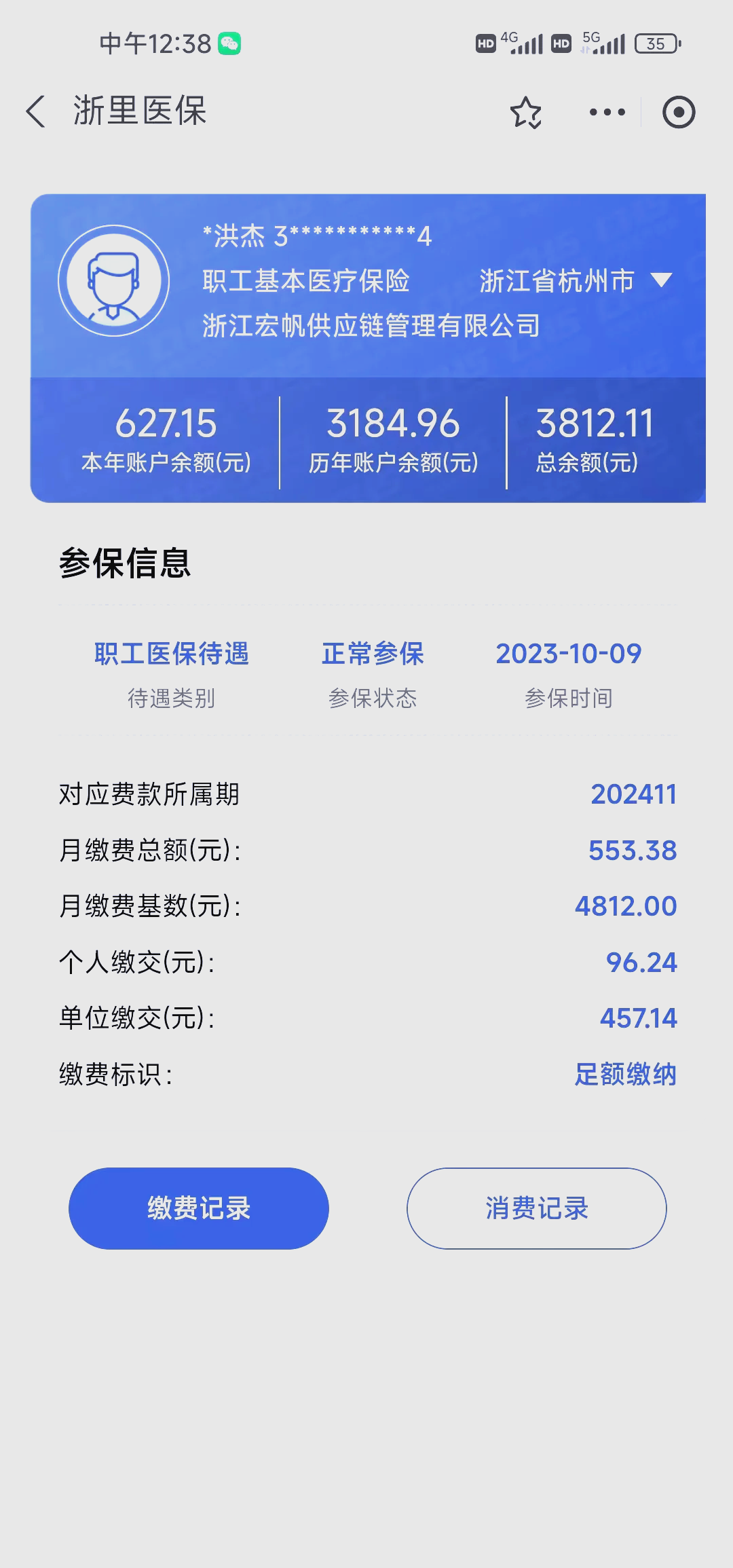 浮梁最新深圳医保的钱怎么提取出来方法分析(最方便真实的浮梁深圳医保提现方法方法)