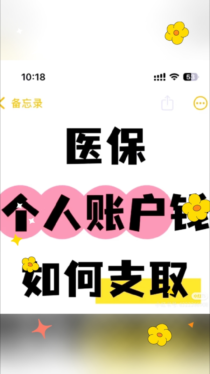 浮梁最新深圳医保的钱怎么提取出来方法分析(最方便真实的浮梁深圳医保提现方法方法)