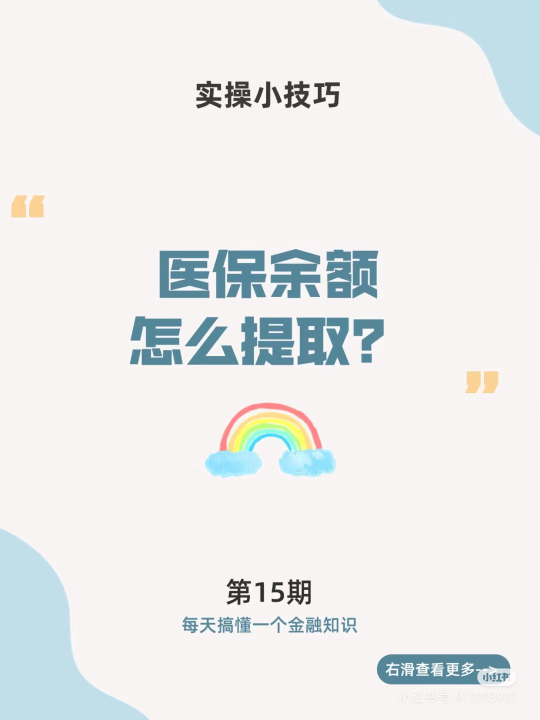 浮梁最新医保卡提取现金方法周末能提取吗方法分析(最方便真实的浮梁医保周末会到账吗方法)