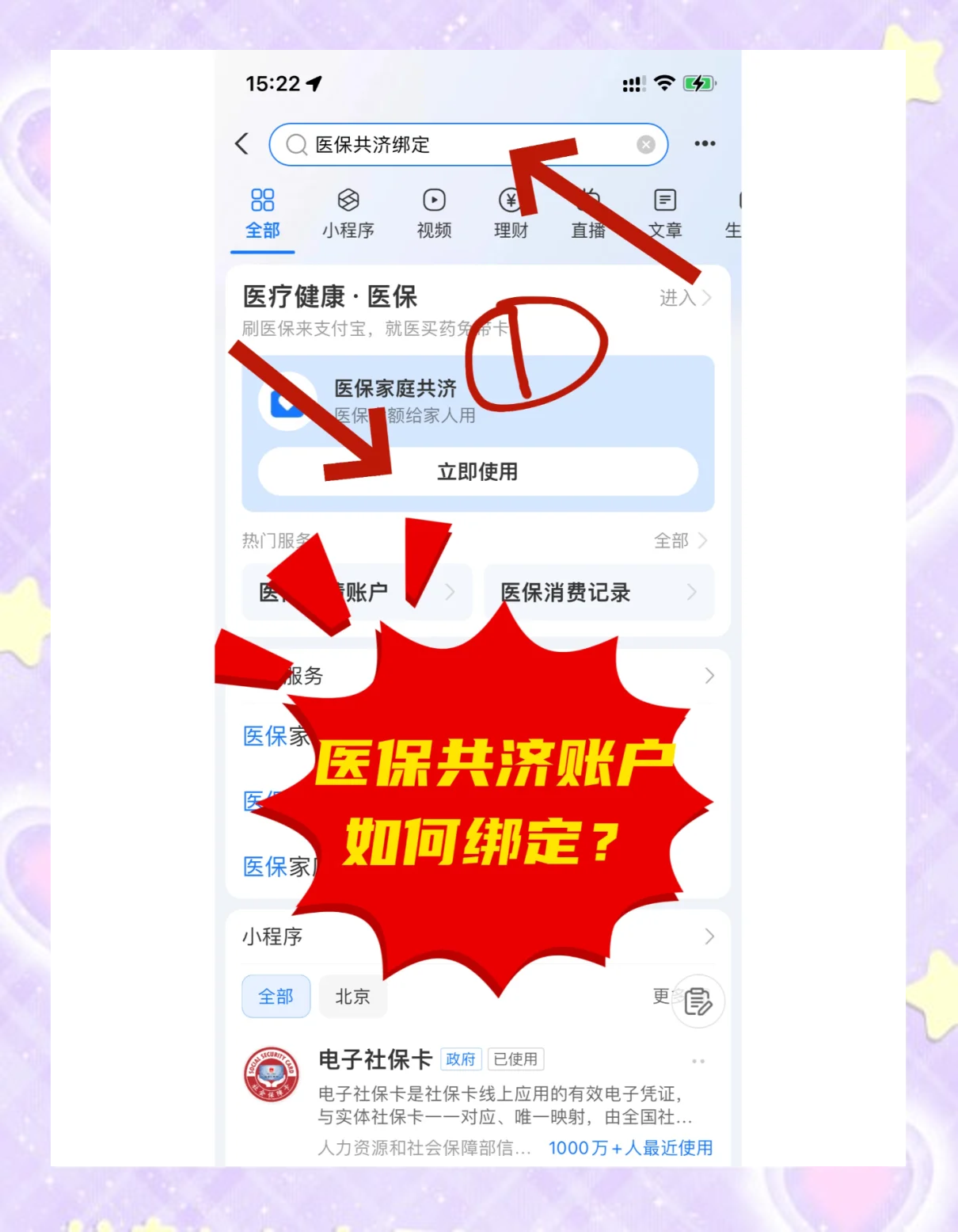 浮梁最新医保卡里余额怎么转给家人使用方法分析(最方便真实的浮梁医保卡余额怎么转给直系亲属方法)
