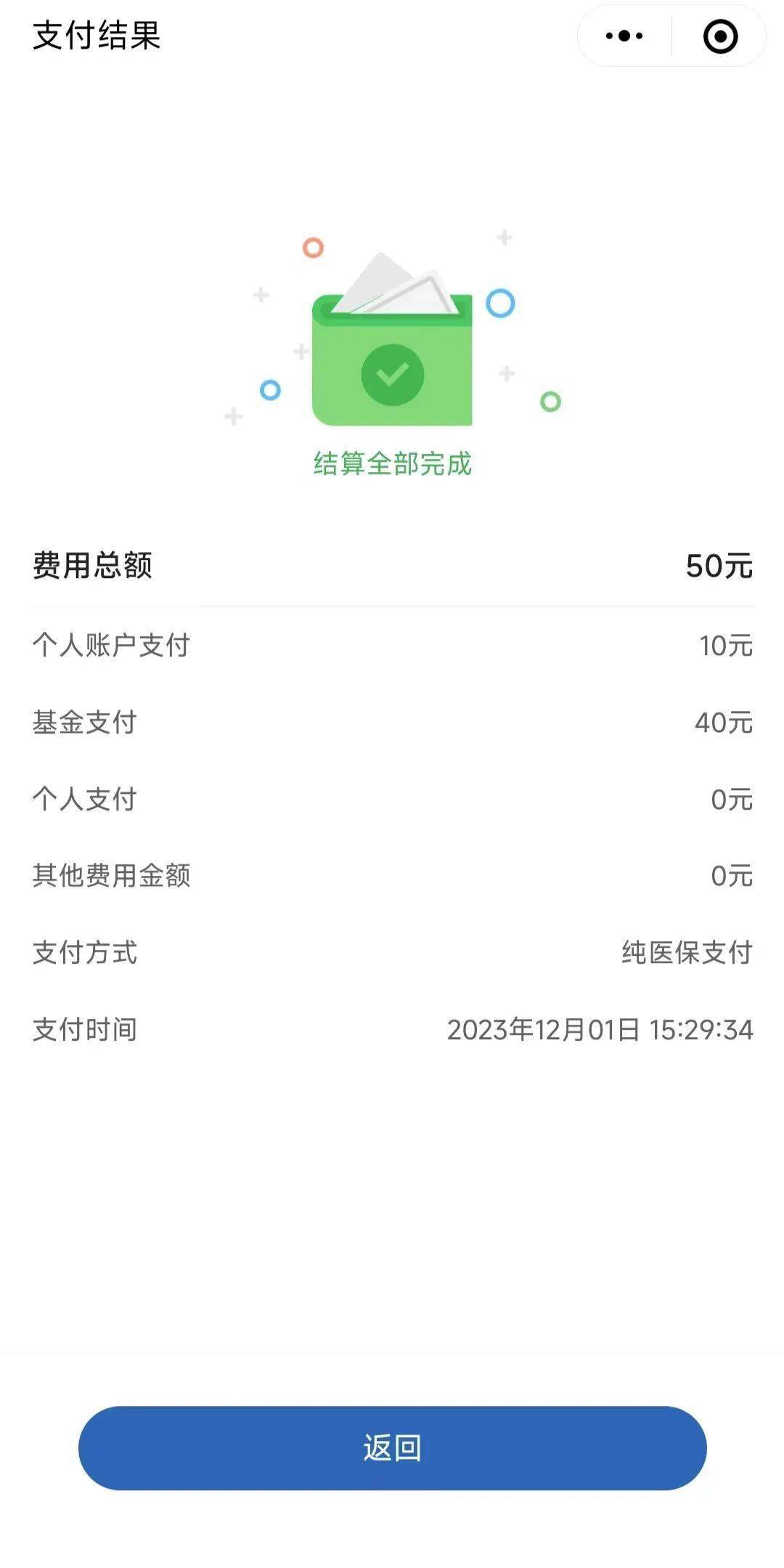 浮梁最新医保取现24小时微信北京方法分析(最方便真实的浮梁医保取现24小时微信北京能取吗方法)