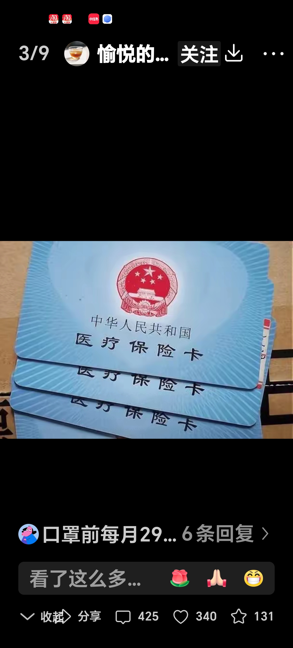 浮梁最新西安收医保卡方法分析(最方便真实的浮梁西安医保卡哪里领方法)