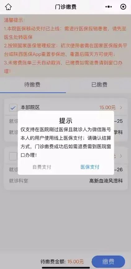浮梁最新西安医保套现24小时微信支付方法分析(最方便真实的浮梁西安医保套现24小时微信支付怎么操作方法)