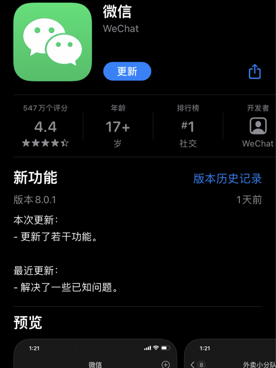 浮梁最新微信下载官方正版方法分析(最方便真实的浮梁微信2025官方正版方法)