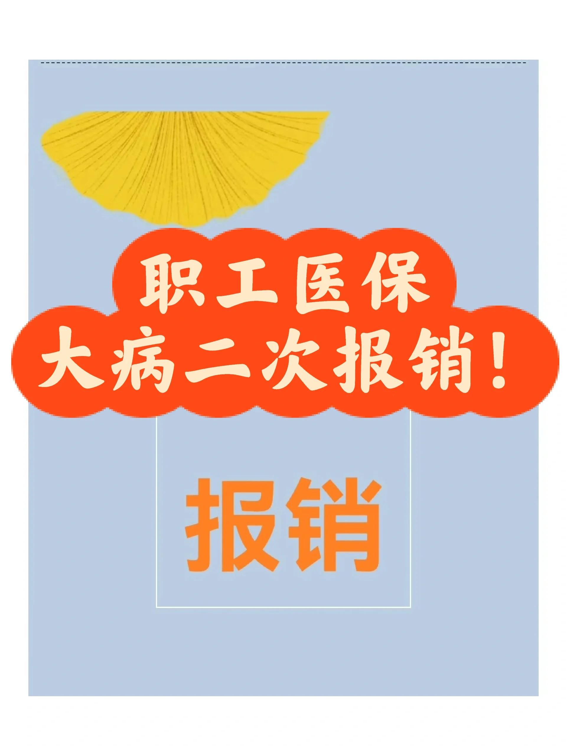 浮梁最新医院报销80%计算公式方法分析(最方便真实的浮梁医院报销比例怎么算公式 计算公式方法)