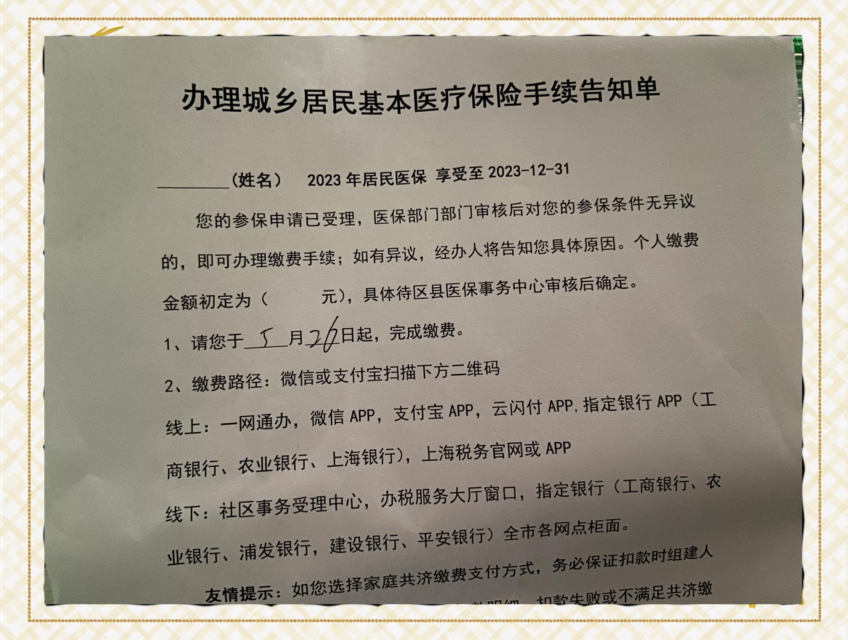 浮梁最新上海在线套医保卡联系方式方法分析(最方便真实的浮梁上海医保卡到哪个地方套现方法)