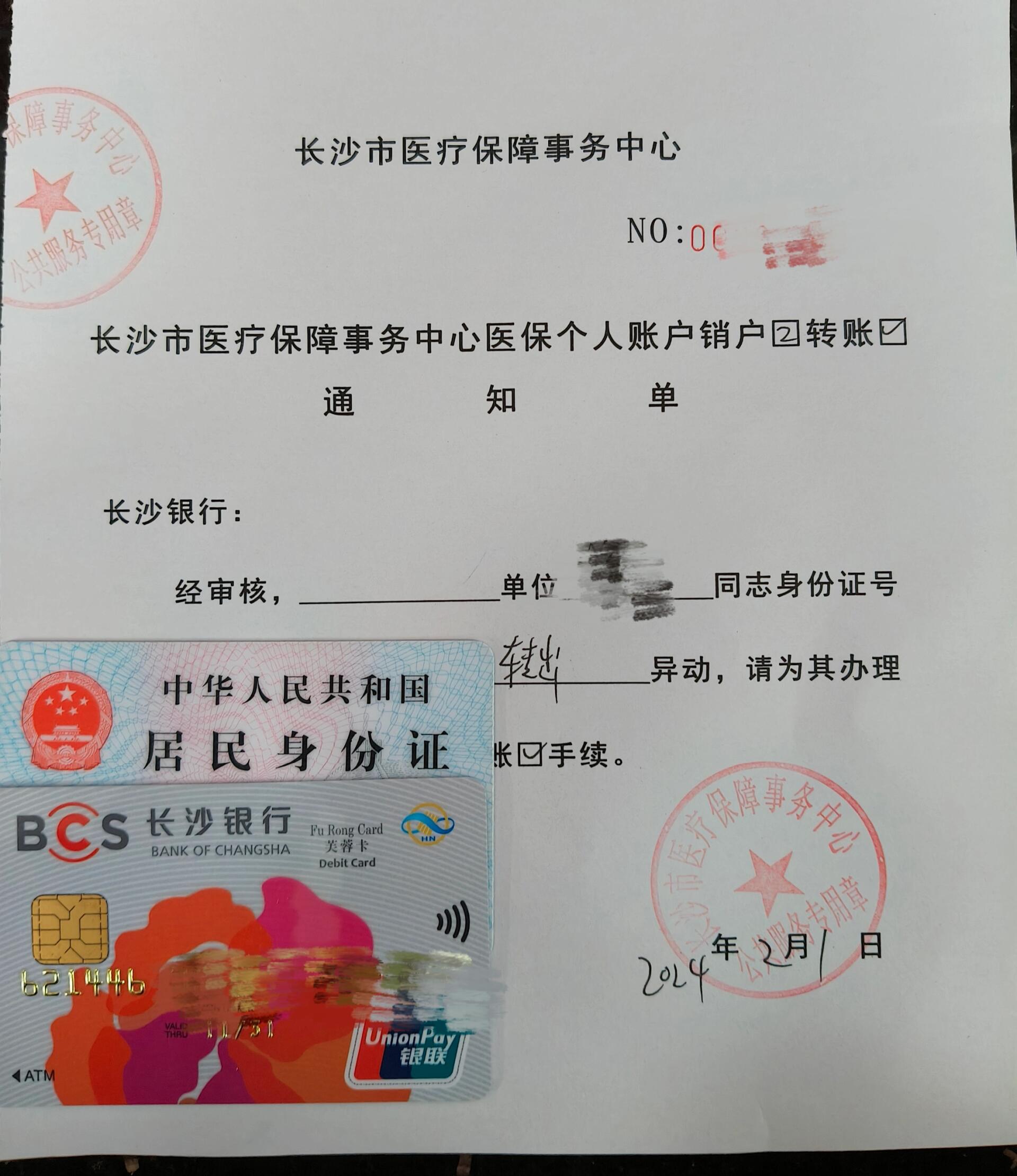 浮梁最新医保账户怎么取现方法分析(最方便真实的浮梁找中介10分钟提取医保方法)