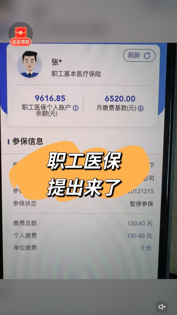 浮梁最新医保卡余额如何提取方法分析(最方便真实的浮梁医保卡余额提取方法嶶新qw413612诚安转出方法)