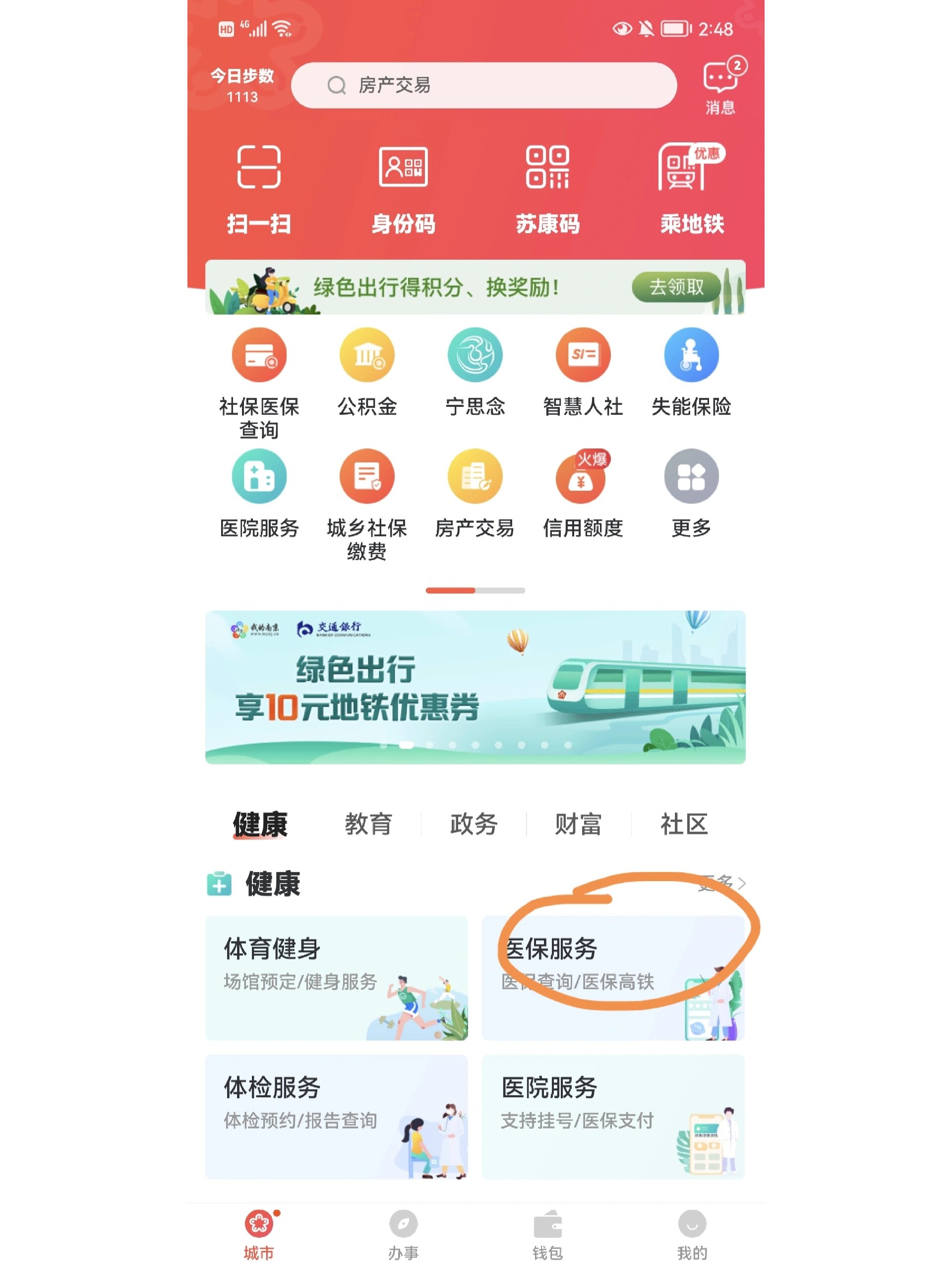 浮梁最新上海医保换现金秒到账方法分析(最方便真实的浮梁上海医保换钱方法)
