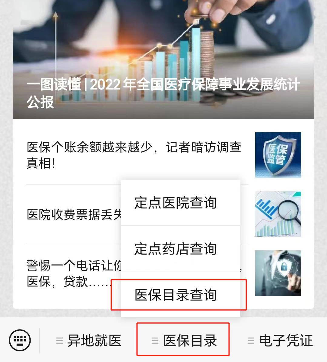 浮梁最新医保取现24小时微信小额方法分析(最方便真实的浮梁医保取现24小时微信小额怎么取方法)