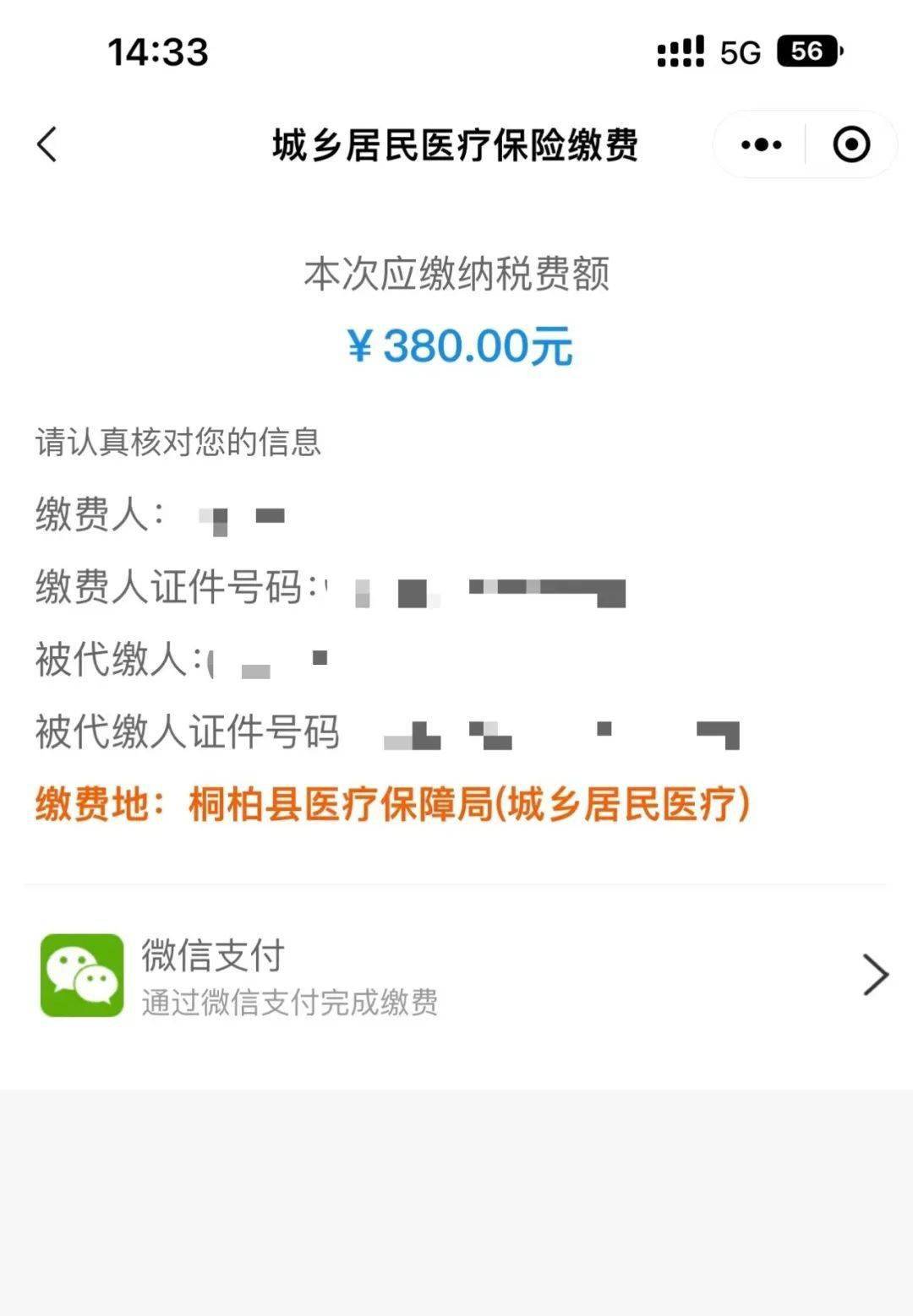 浮梁最新医保取现24小时微信成都方法分析(最方便真实的浮梁成都医保卡取现费用方法)