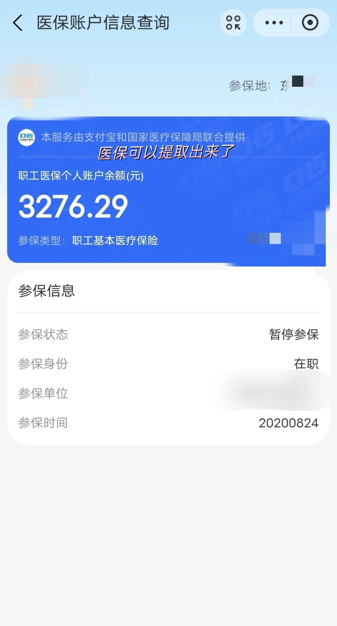 浮梁最新深圳医保提取个人金额方法分析(最方便真实的浮梁个人医保余额取出方式方法)