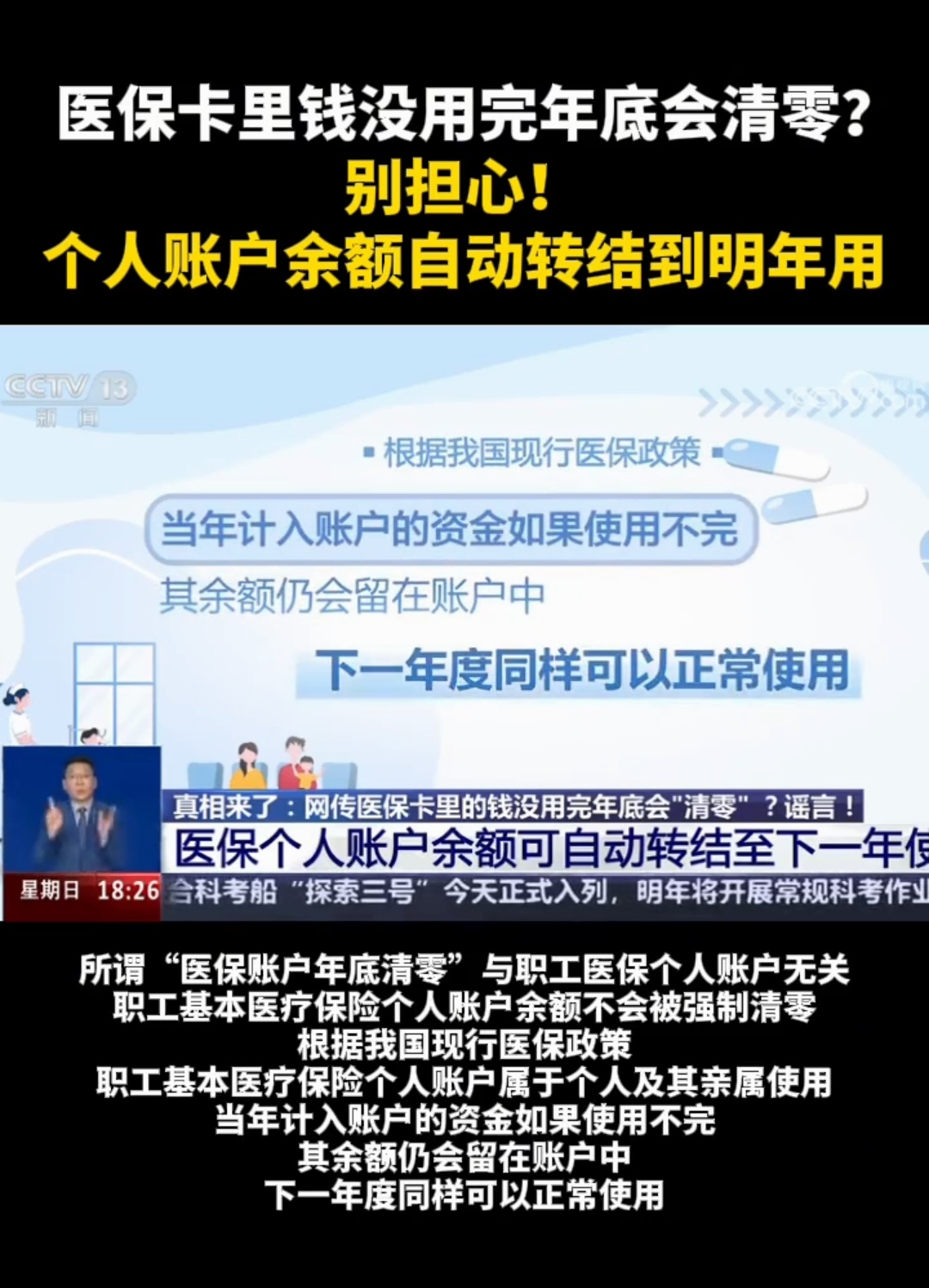 浮梁最新医保卡的钱转入微信余额是违法吗方法分析(最方便真实的浮梁医保转入银行卡的钱可以花吗方法)