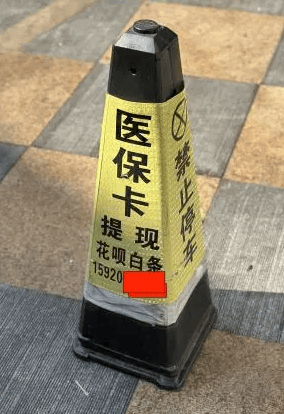 浮梁最新广州医保套现联系电话方法分析(最方便真实的浮梁广州医保套现联系电话查询方法)