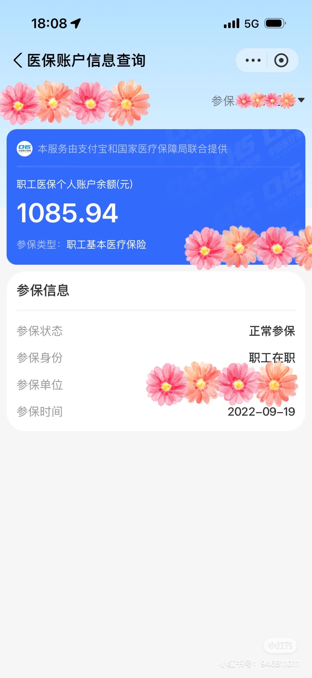 浮梁最新找中介10分钟提取医保方法分析(最方便真实的浮梁找中介10分钟提取医保苏州方法)