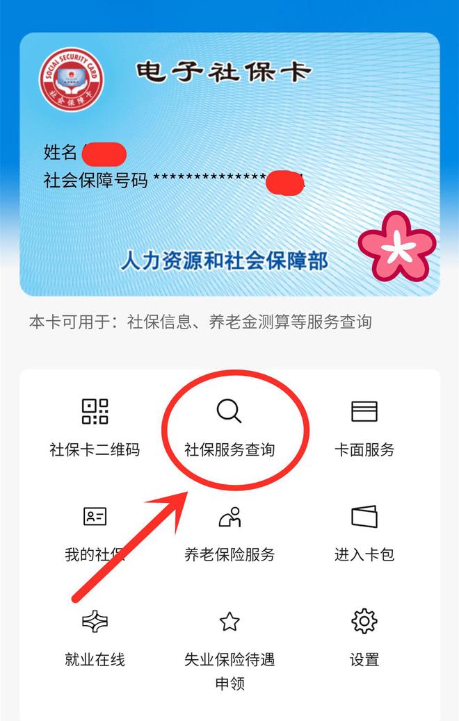 浮梁最新24小时套社保卡微信能用吗方法分析(最方便真实的浮梁24小时套社保卡微信能用吗安全吗方法)