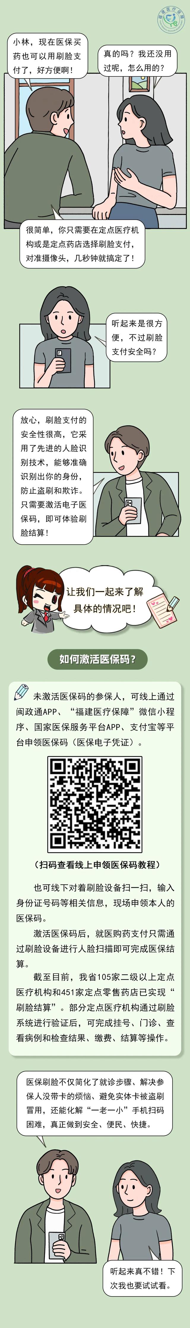 浮梁最新急用钱哪里能刷医保卡方法分析(最方便真实的浮梁急用钱哪里能刷医保卡使用方法)