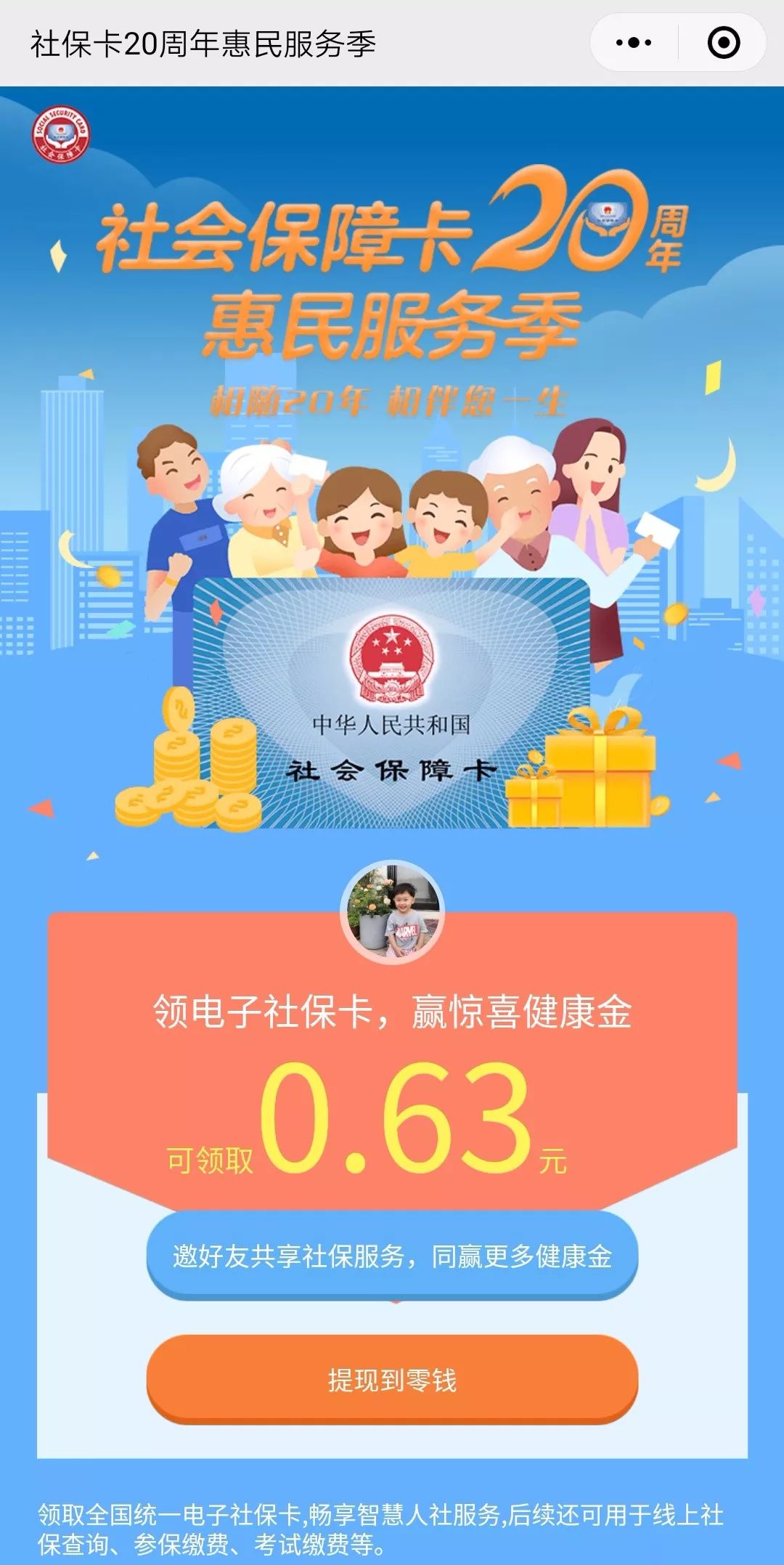 浮梁最新24小时套社保卡微信烟台方法分析(最方便真实的浮梁烟台哪有套医保卡的方法)