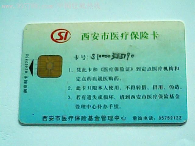 浮梁最新西安哪里有医保卡兑现方法分析(最方便真实的浮梁西安医保卡哪里领方法)