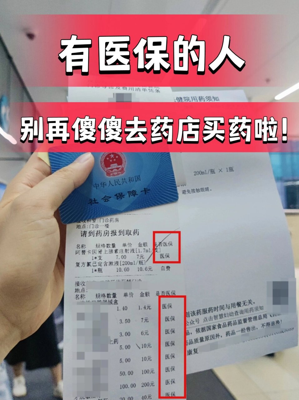 浮梁最新药店会帮套医保取现吗方法分析(最方便真实的浮梁药店可以套取医保卡现金吗方法)