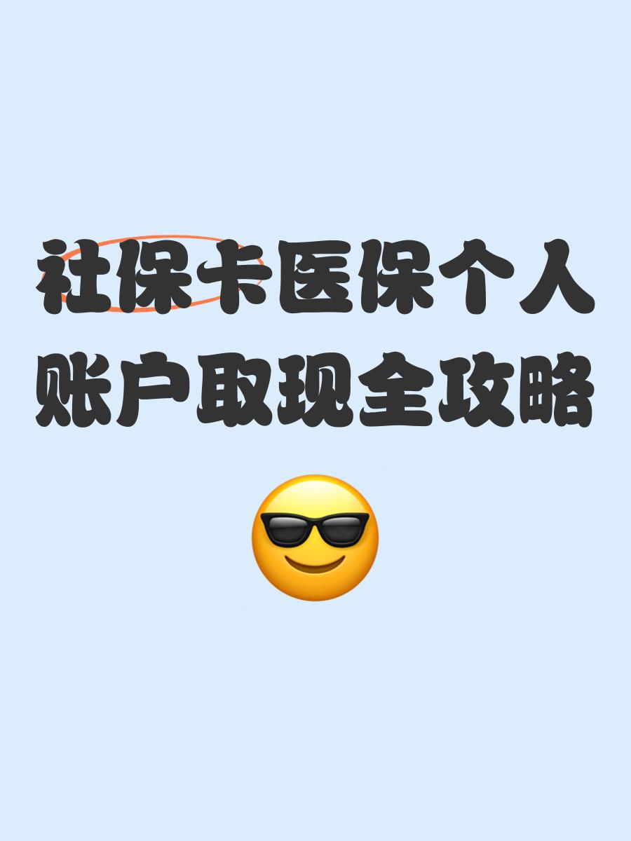 浮梁最新医保卡提取手续流程方法分析(最方便真实的浮梁医保卡提取手续流程图方法)