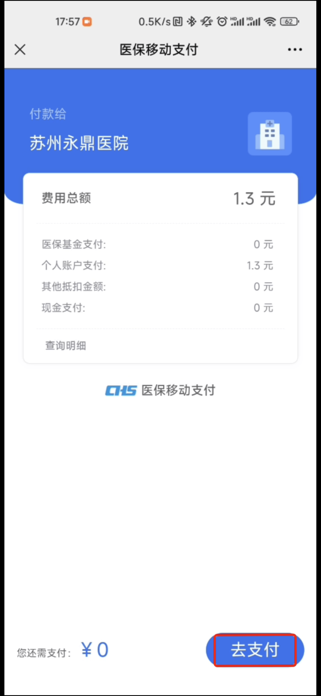 浮梁最新医保提取24小时微信方法分析(最方便真实的浮梁急用钱如何提取医保卡里的钱方法)