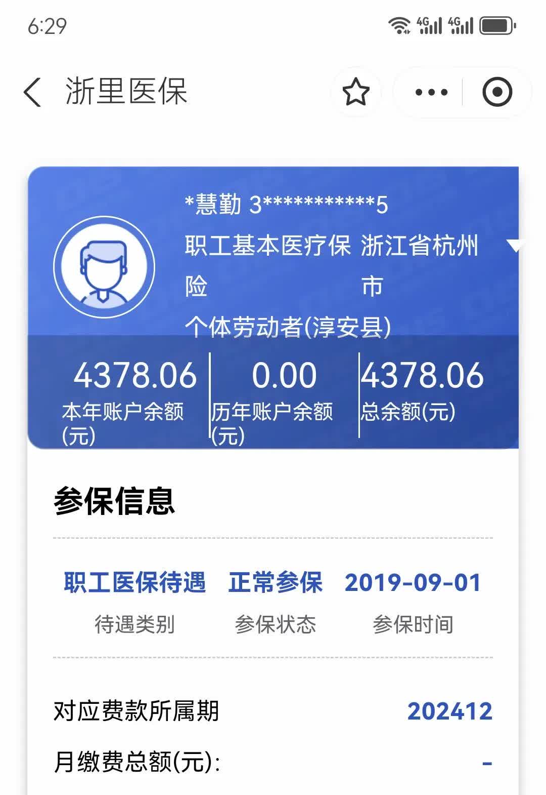 浮梁最新医保换现金秒到账微信方法分析(最方便真实的浮梁医保换现金秒到账微信添威芯qw413612提出方法)