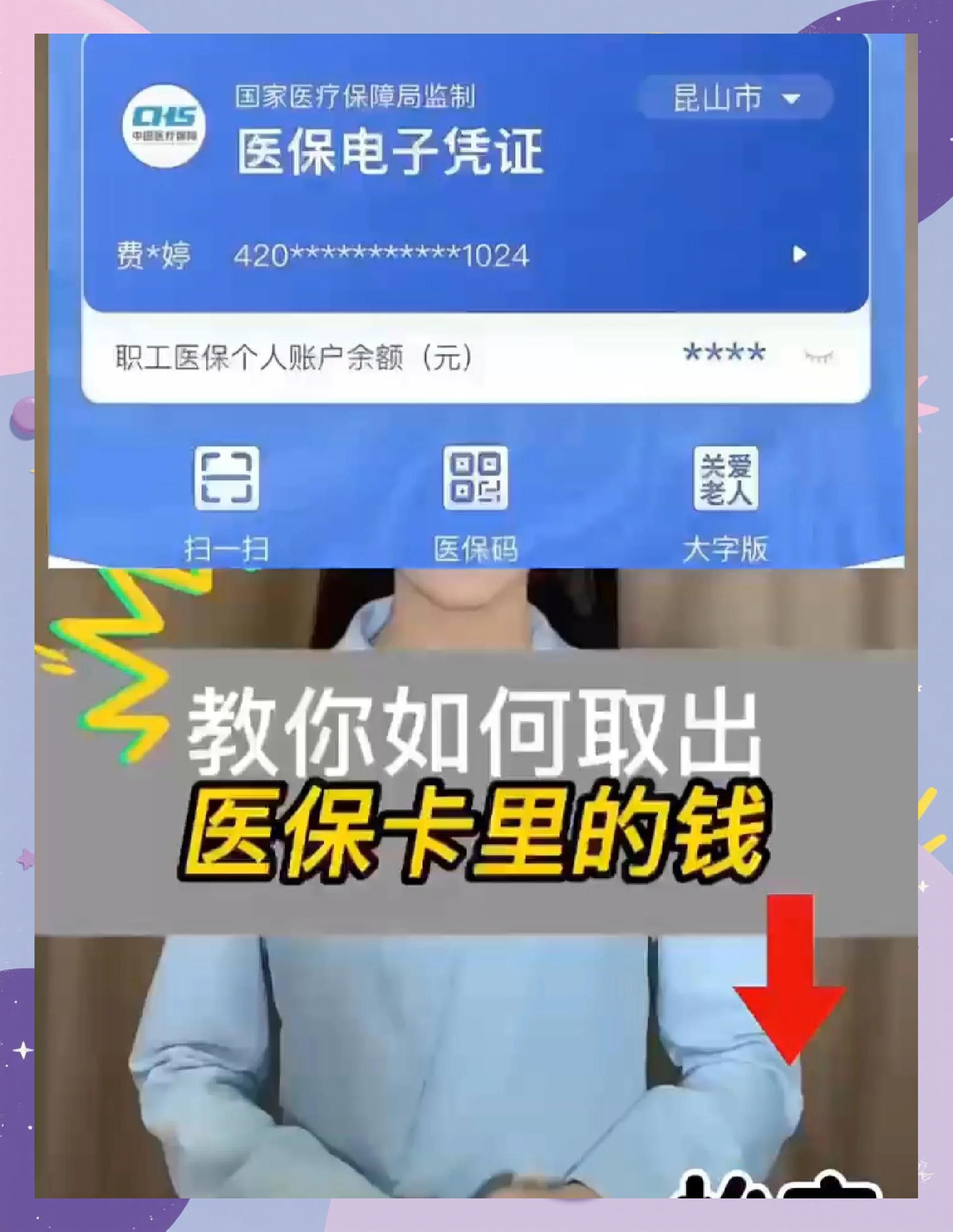 浮梁最新医保卡里面的钱怎么取出来方法分析(最方便真实的浮梁医保卡里的钱能取出来吗方法)