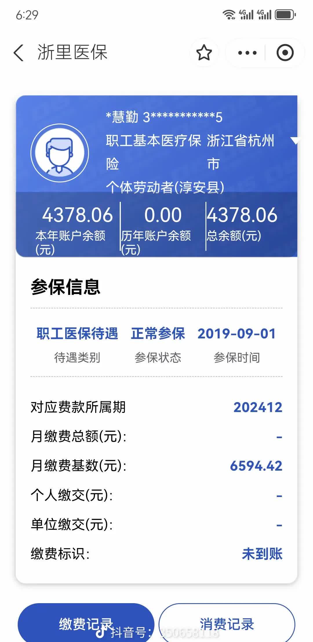 浮梁最新医保卡余额提现到银行卡方法分析(最方便真实的浮梁医保账户提取到银行卡方法)