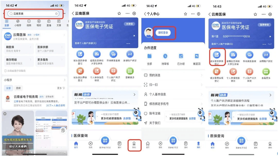 浮梁最新医保取现24小时微信300块钱方法分析(最方便真实的浮梁医保卡能微信提现金方法)