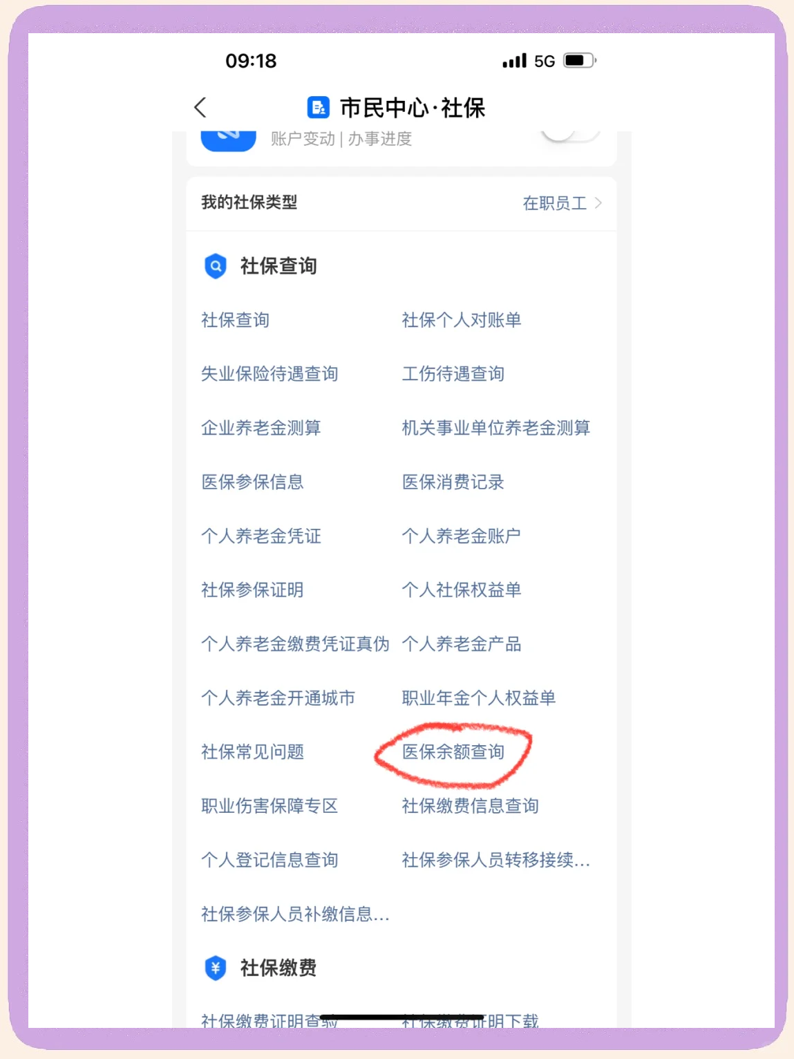 浮梁最新微信上为什么查不到医保卡余额了方法分析(最方便真实的浮梁微信查不了医保卡余额了方法)