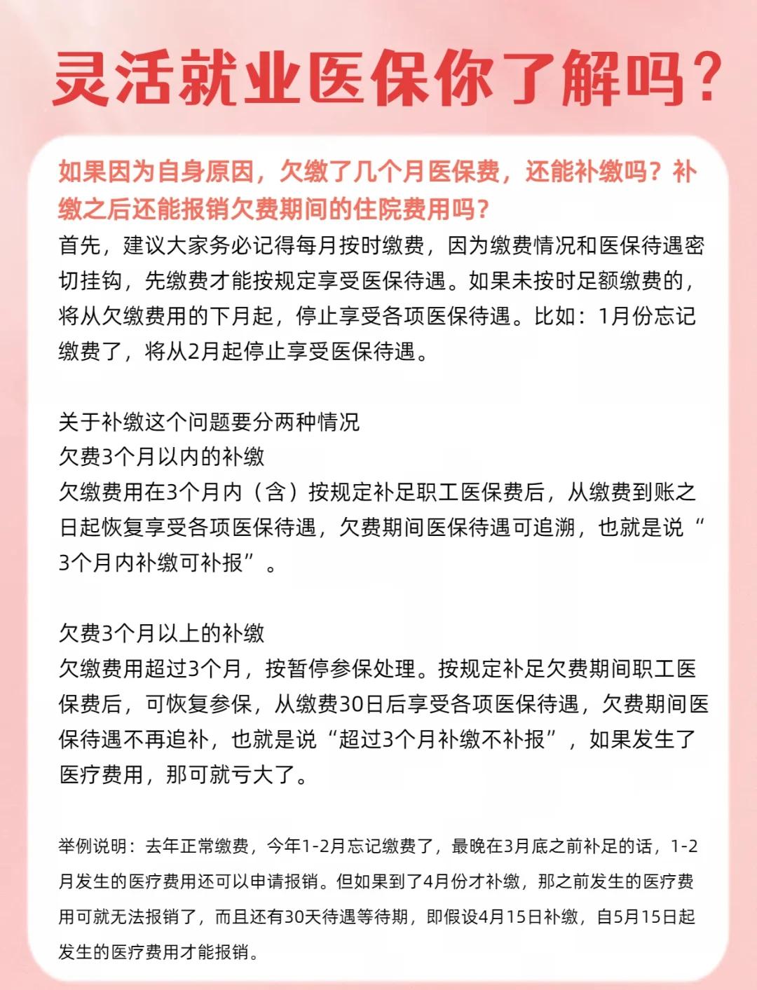 浮梁最新医保5%与9%的区别方法分析(最方便真实的浮梁社保医疗5%和9%有什么区别方法)