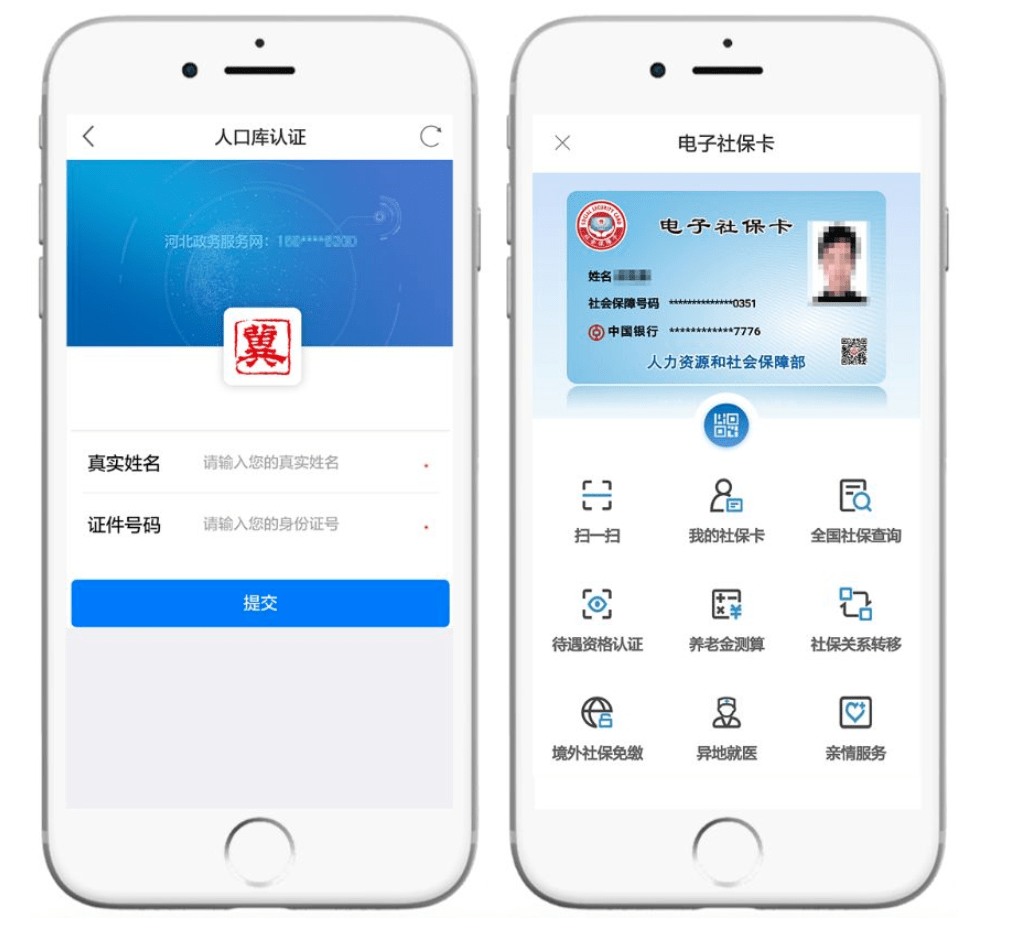 浮梁最新微信社保卡是干什么用方法分析(最方便真实的浮梁微信 社保卡方法)