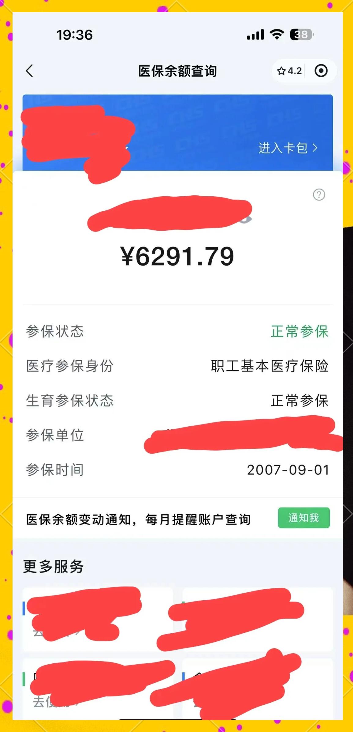 浮梁最新医保卡提现怎么提取出来方法分析(最方便真实的浮梁急用钱如何提取医保卡里的钱方法)