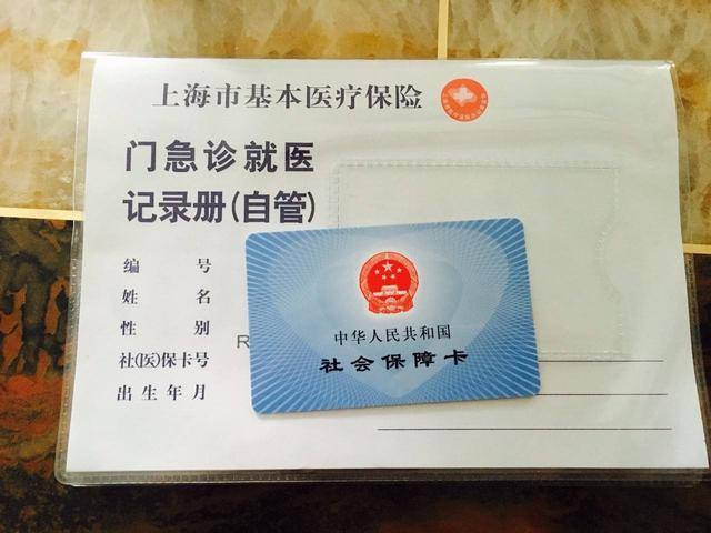 浮梁最新上海24小时套医保卡电话方法分析(最方便真实的浮梁上海24小时套医保卡电话查询方法)