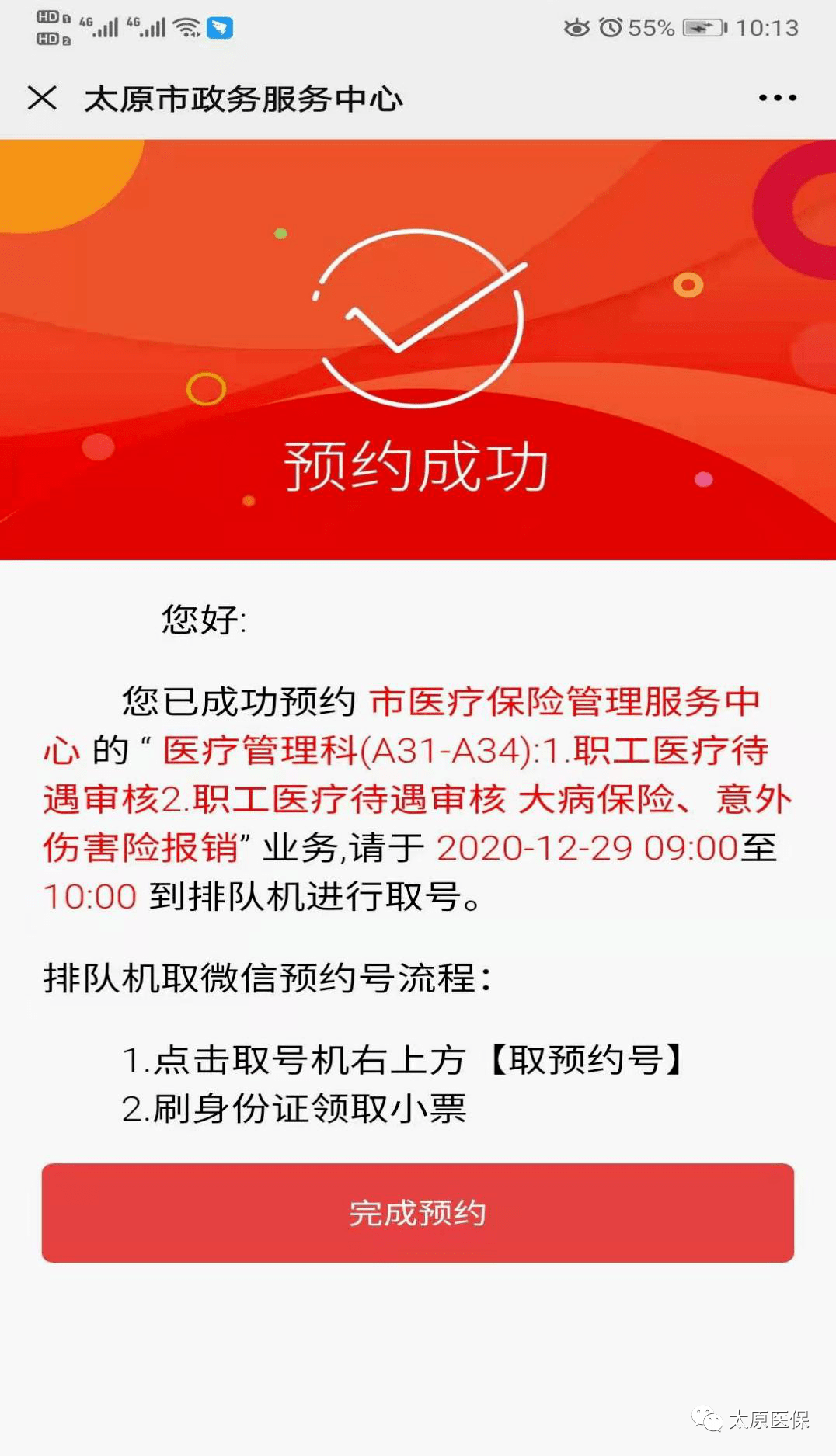 浮梁最新医保套现24小时微信方法分析(最方便真实的浮梁小额医保套现24小时微信方法)