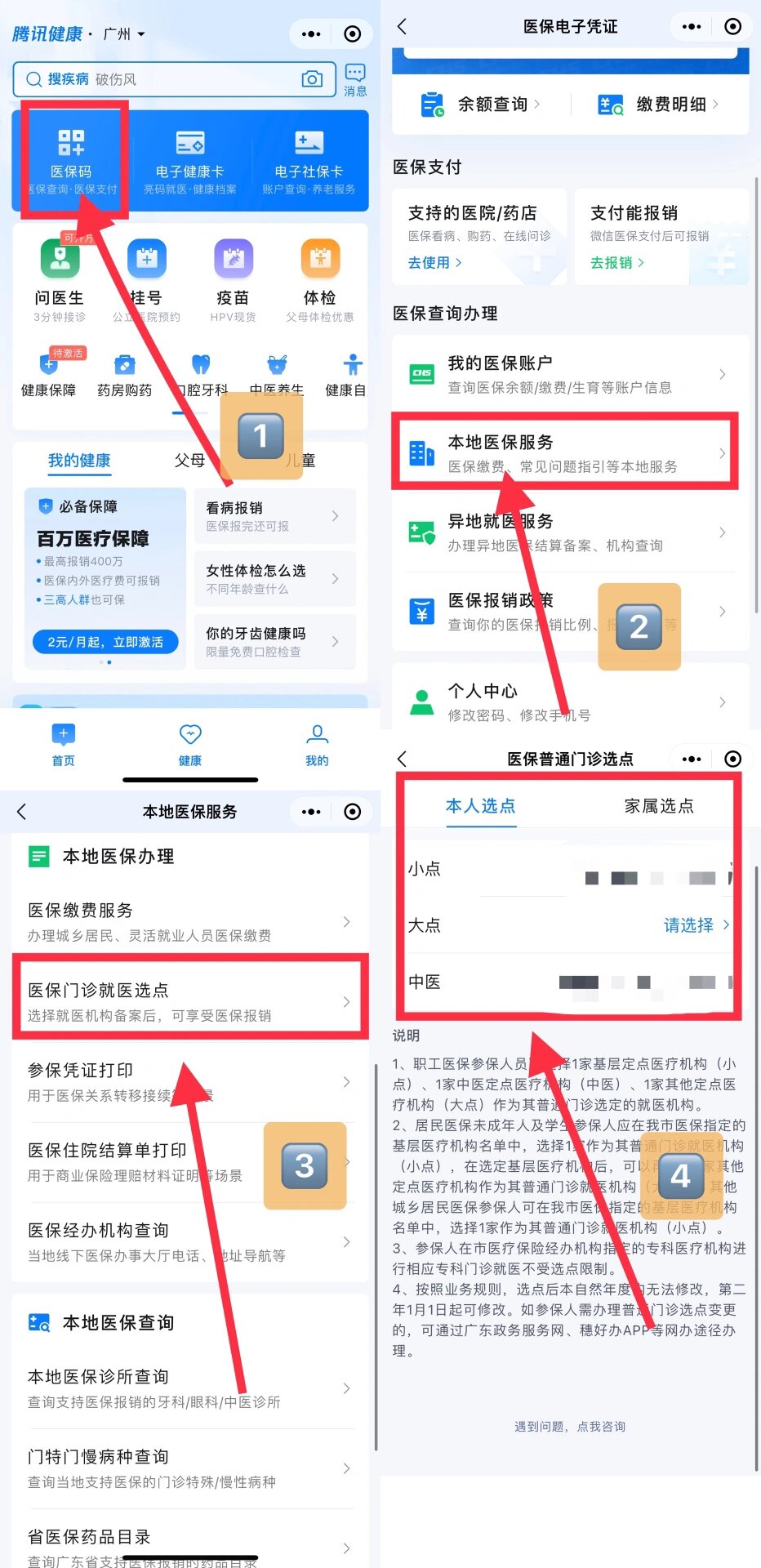 浮梁最新医保卡微信提取现金步骤方法分析(最方便真实的浮梁医保卡里的钱能用微信取出来吗方法)