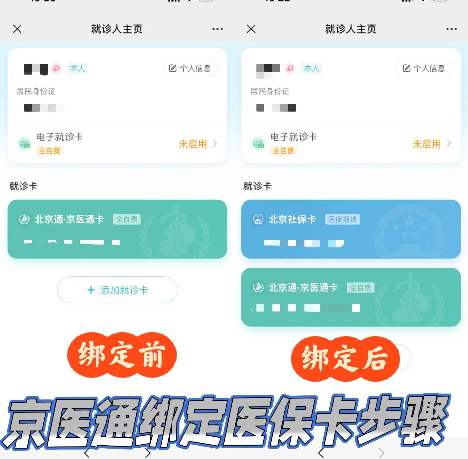 浮梁最新北京医保卡提取现金方法方法分析(最方便真实的浮梁北京医保卡提现怎么提方法)