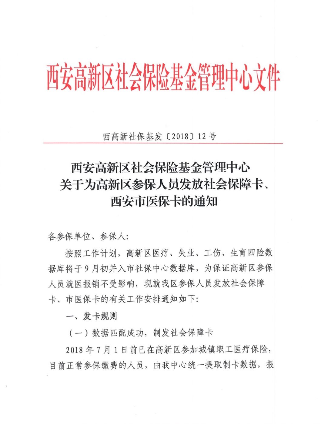 浮梁最新西安24小时套医保卡方法分析(最方便真实的浮梁西安收医保卡方法)